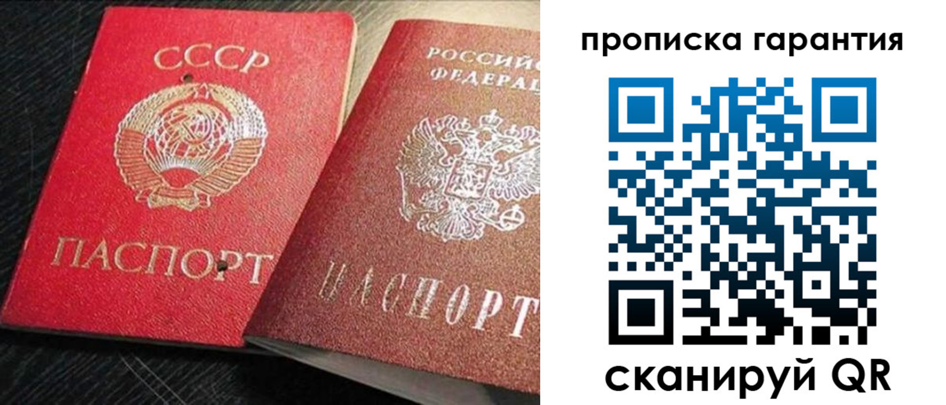 прописка 2025 в Баксане