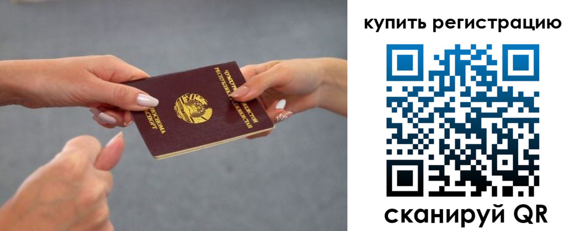 временная регистрация адрес в Баксане