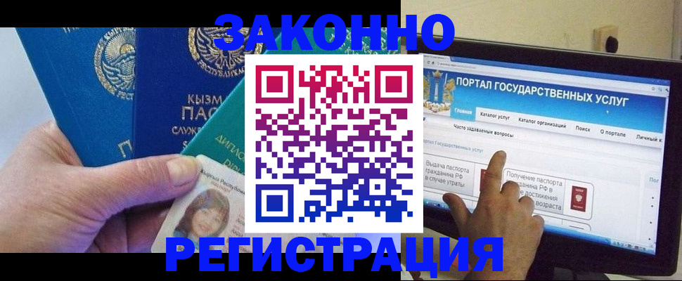 временная регистрация госуслуги в Баксане