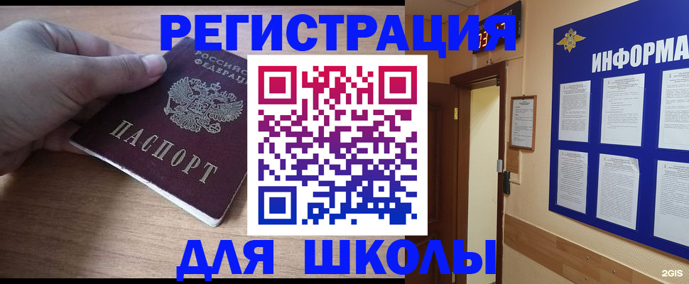 прописка регистрация в Баксане