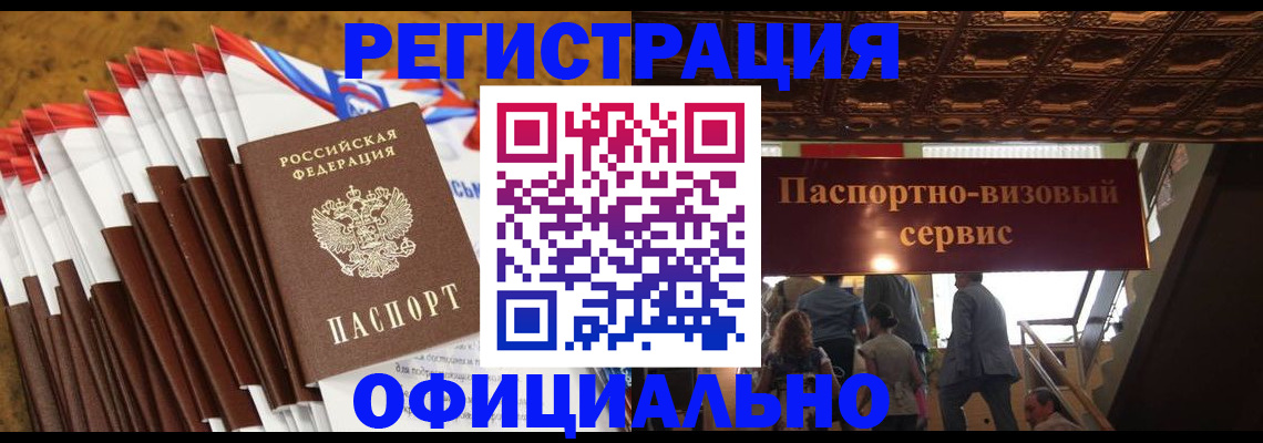 прописка гарантия в Баксане